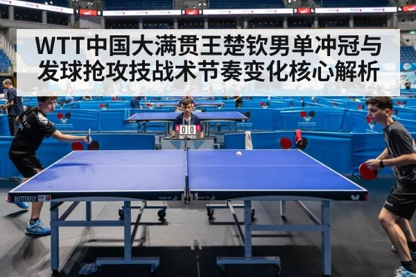 table tennis match competition