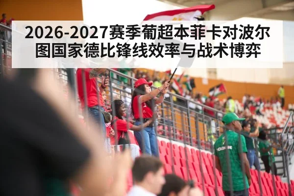 soccer fans stadium crowd cheering